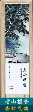 Hainan Agarholz-Räucherwerk, Ambergris-Zypresse, Haushaltsräucherwerk